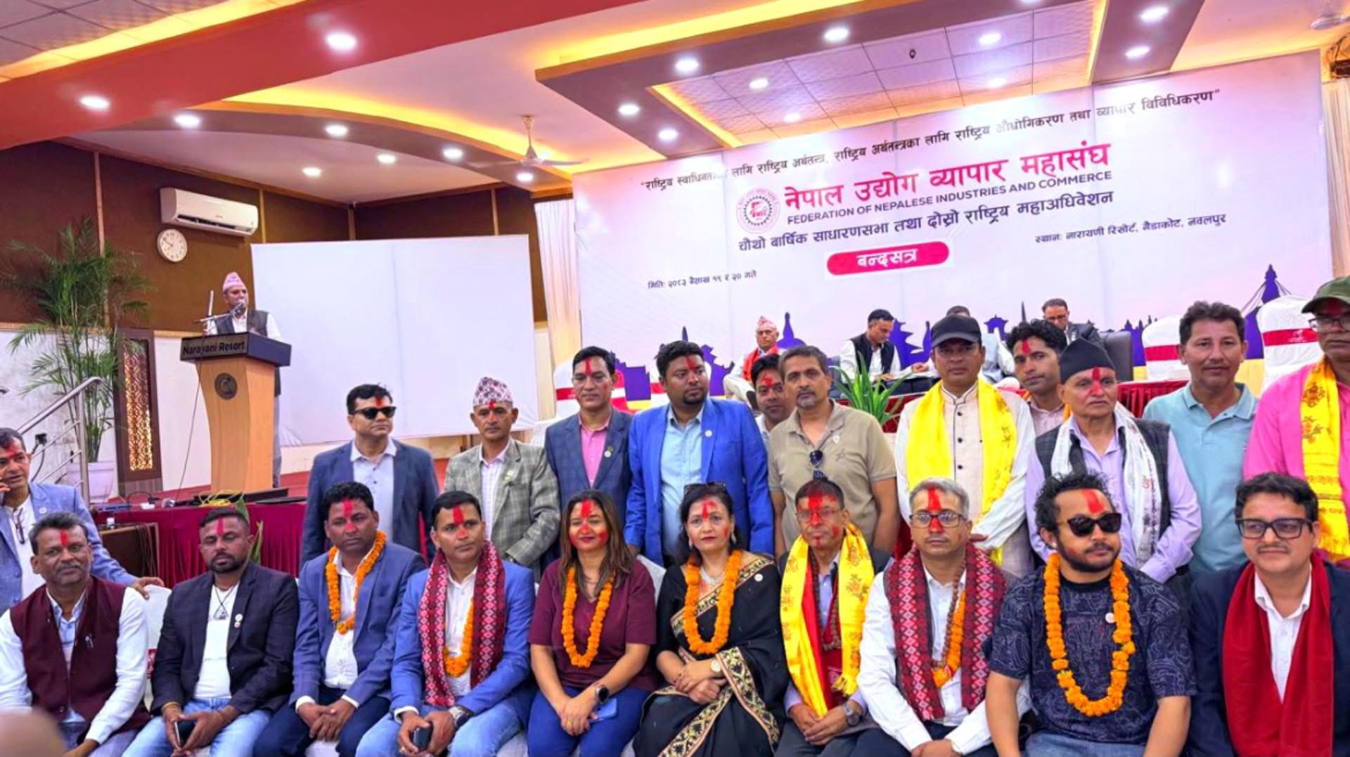 नेपाल उद्योग व्यापार महासंघको चौथो वार्षिक साधारण सभा तथा दोस्रो राष्ट्रिय महाधिवेशन Day 1