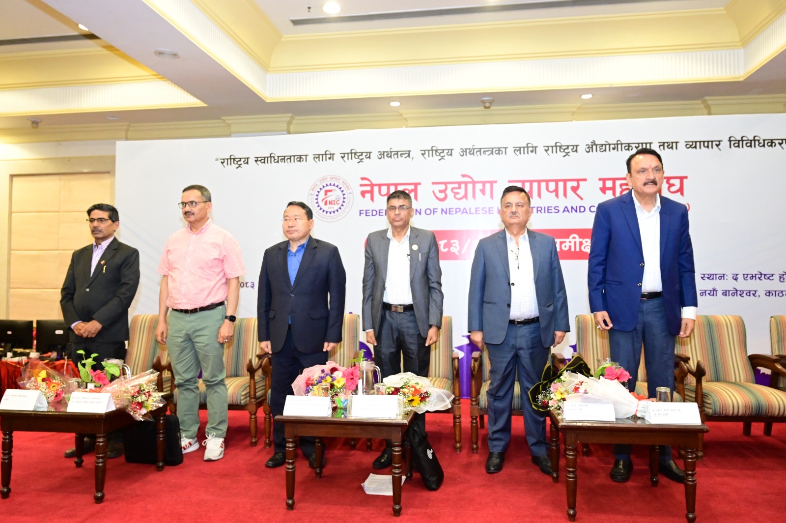 नेपाल उद्योग व्यापार महासंघ (FNIC) को आयोजनामा नेपाल सरकारद्वारा प्रस्तुत आ.व. २०८३/८४ को बजेटसम्बन्धी समीक्षा कार्यक्रम